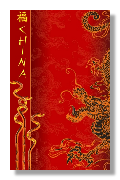 chinese lined paper notebook